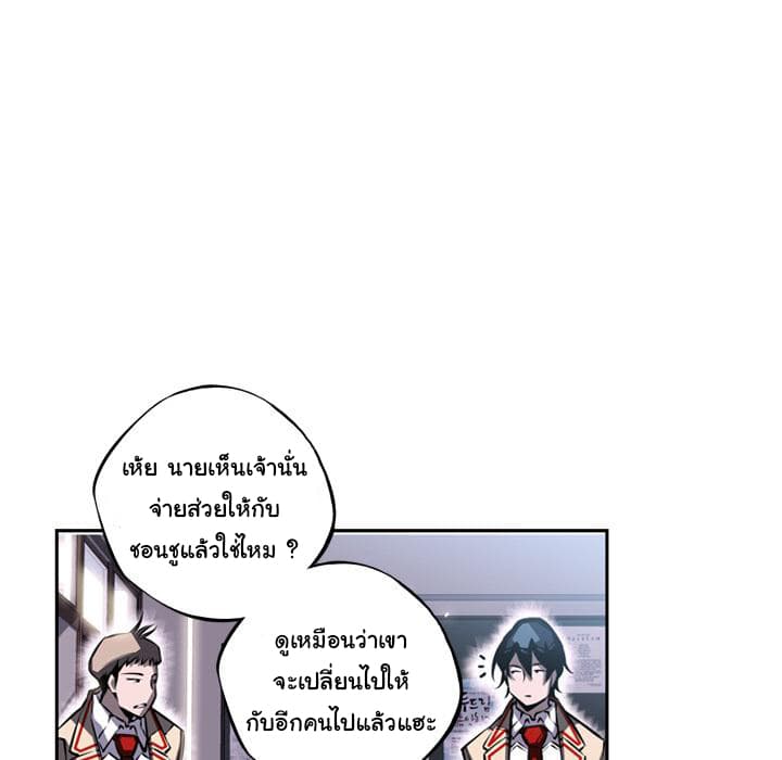 SuperNova page 53