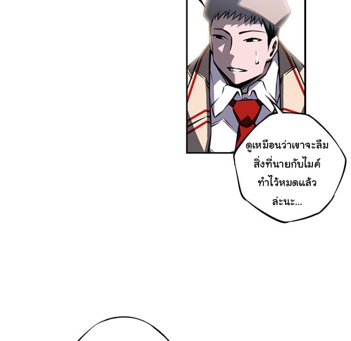 SuperNova page 55