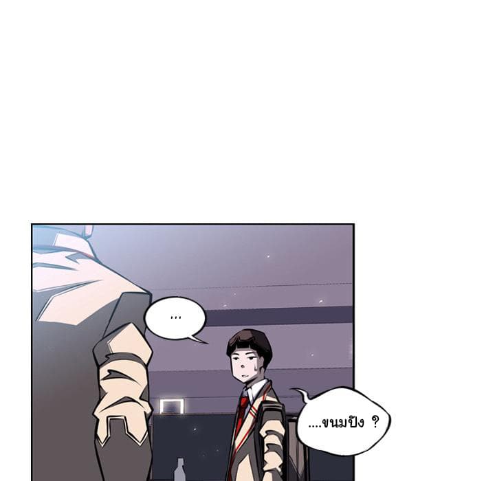 SuperNova page 60