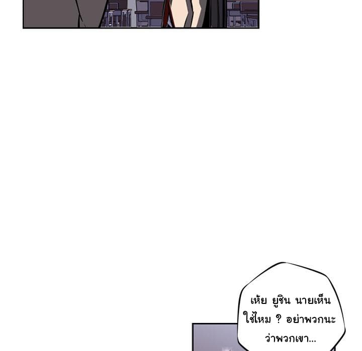 SuperNova page 61