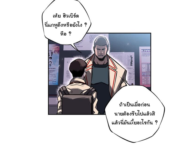 SuperNova page 64