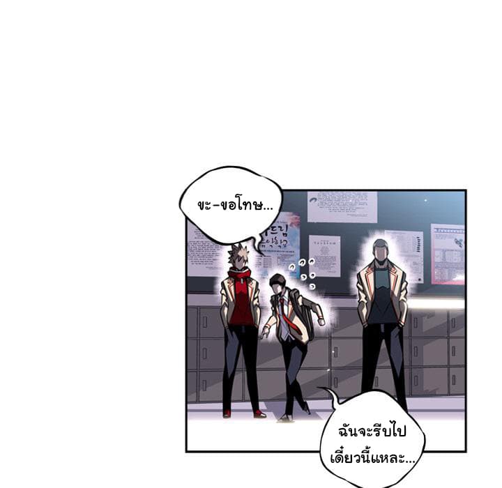 SuperNova page 66