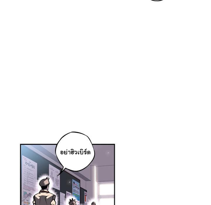 SuperNova page 67