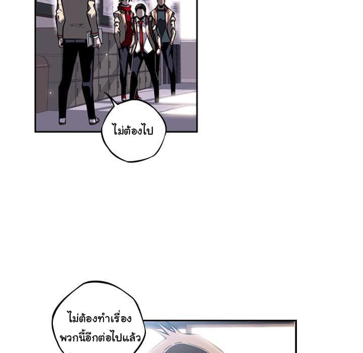 SuperNova page 68