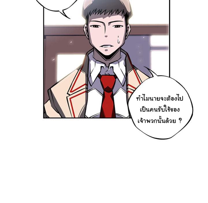 SuperNova page 69