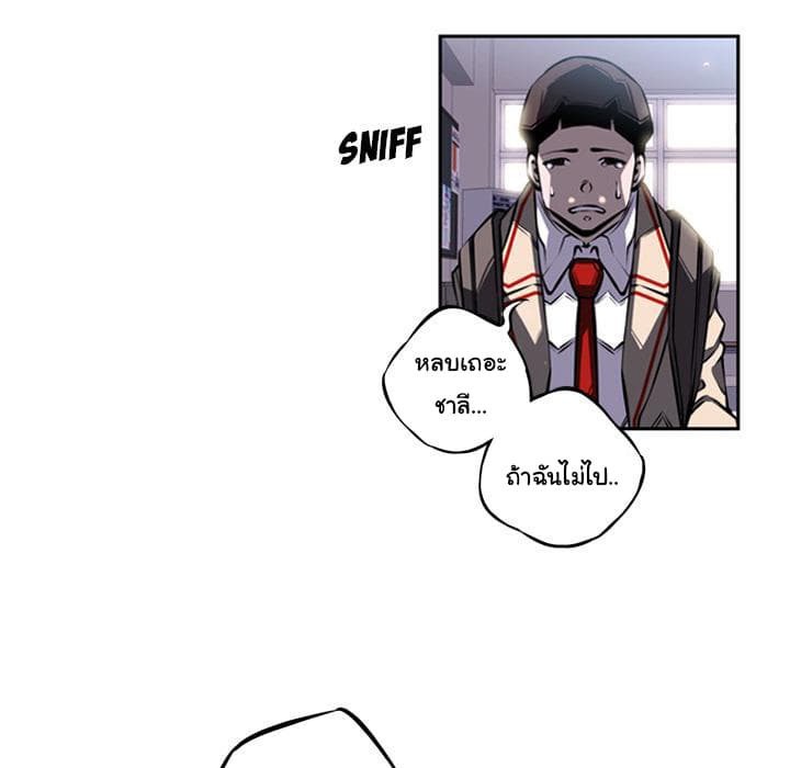 SuperNova page 70