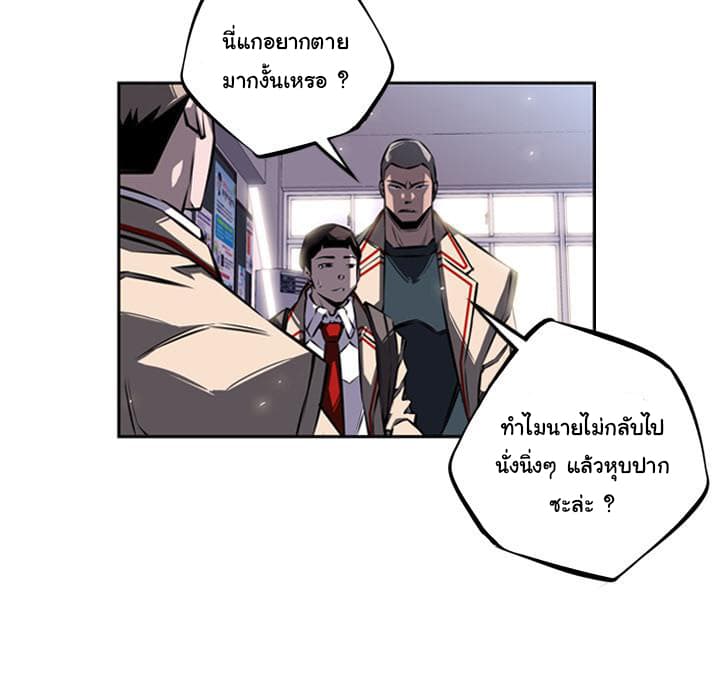SuperNova page 71