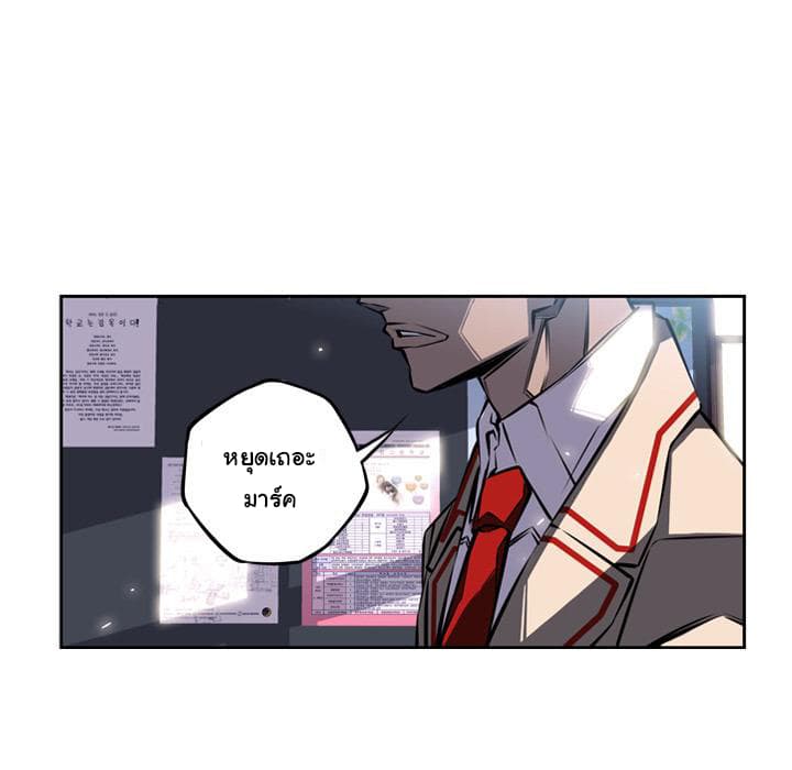 SuperNova page 72