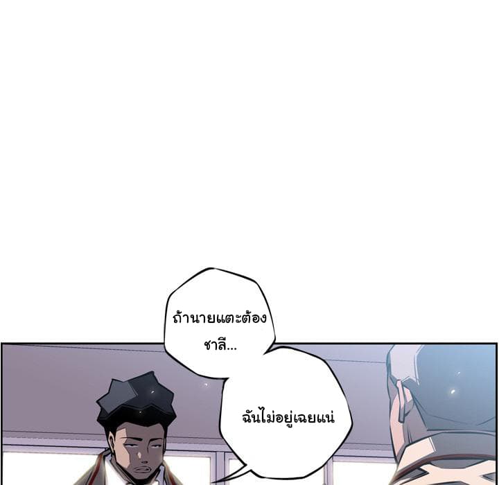 SuperNova page 73