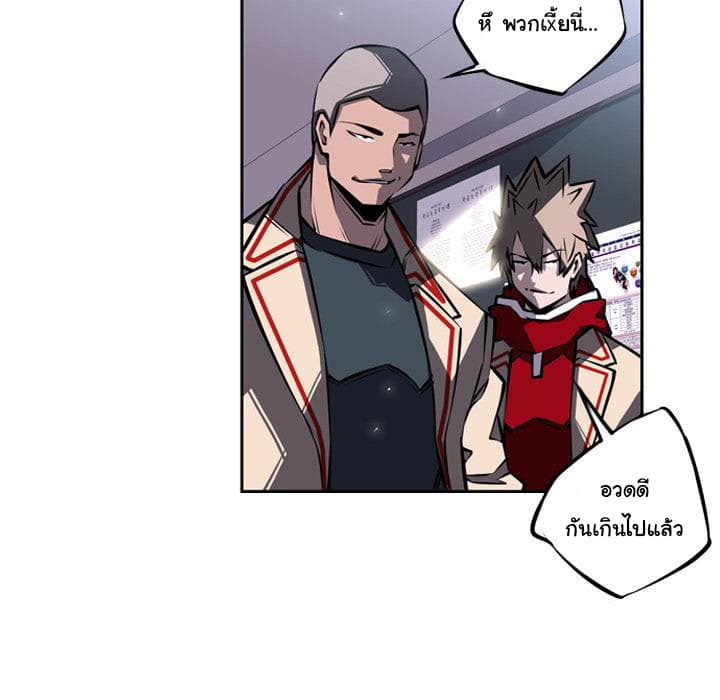 SuperNova page 76
