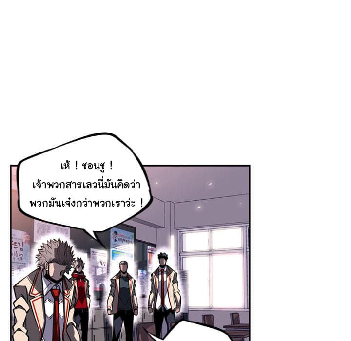 SuperNova page 77