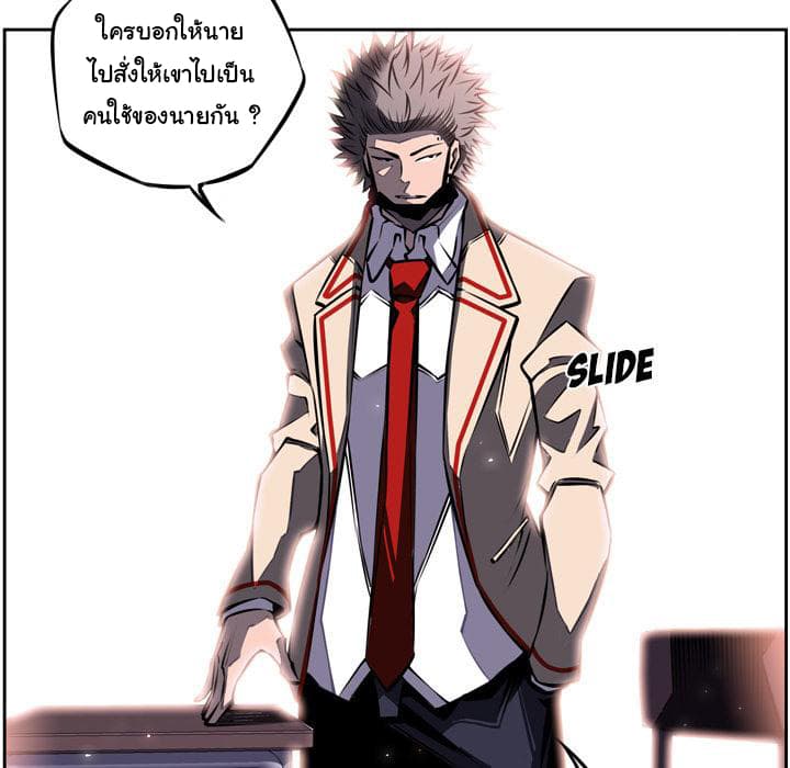SuperNova page 80