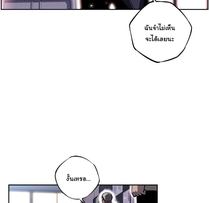 SuperNova page 81