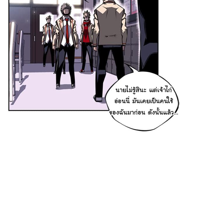 SuperNova page 82