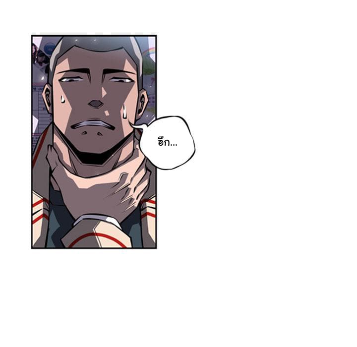 SuperNova page 86
