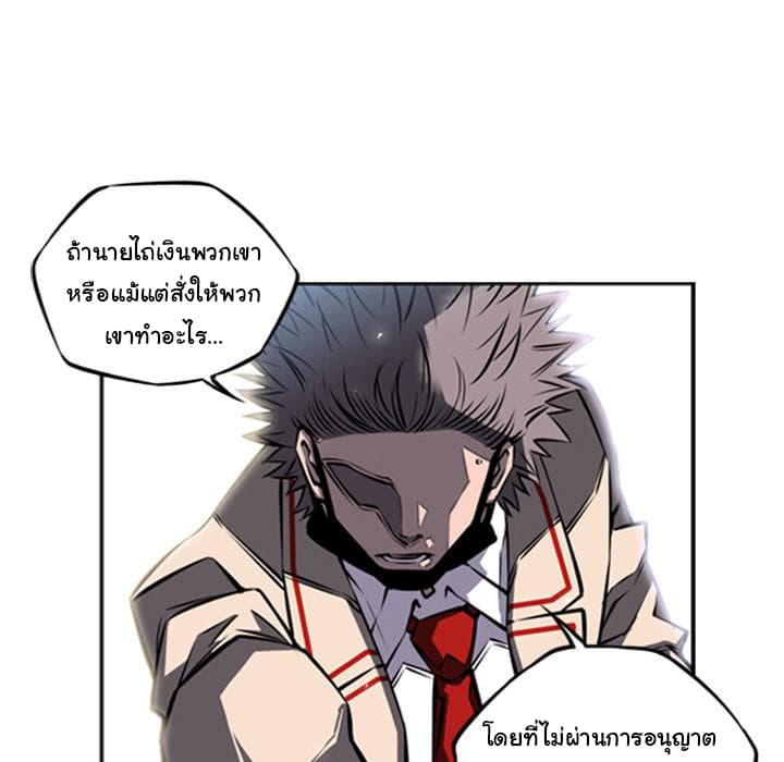 SuperNova page 87