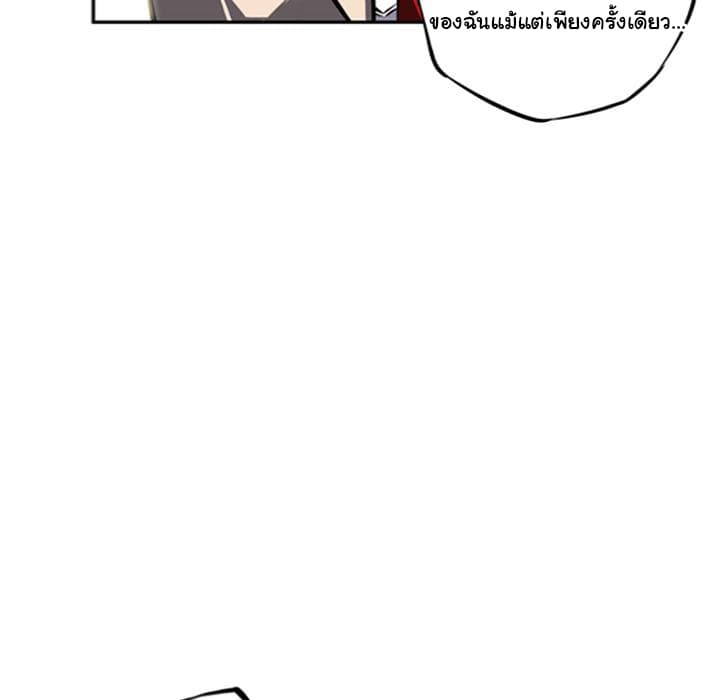 SuperNova page 88