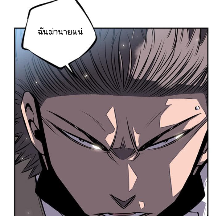SuperNova page 89