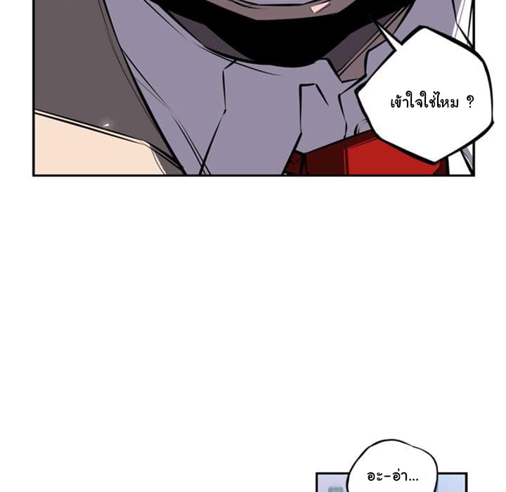 SuperNova page 90