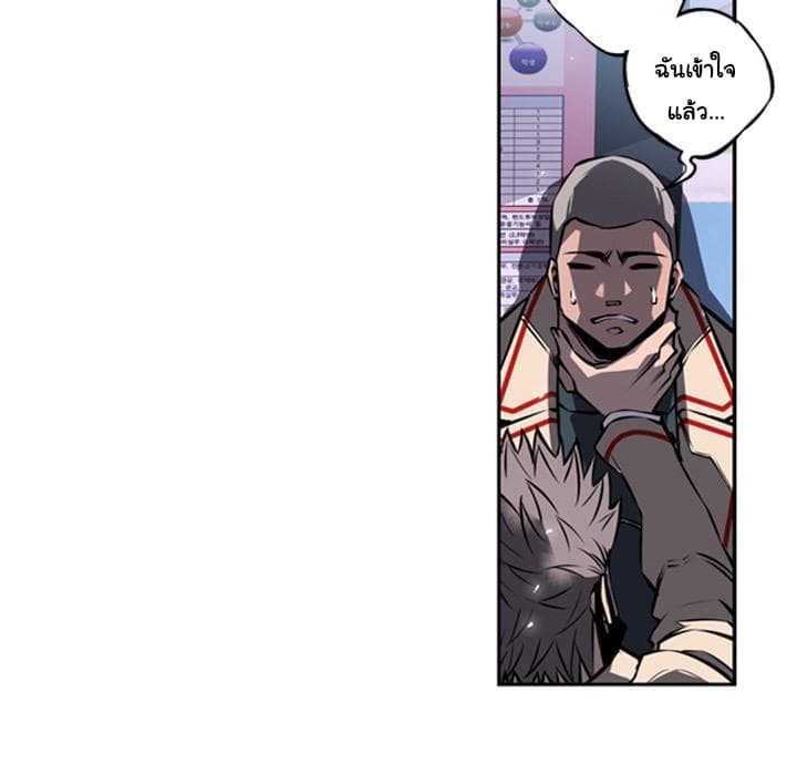 SuperNova page 91