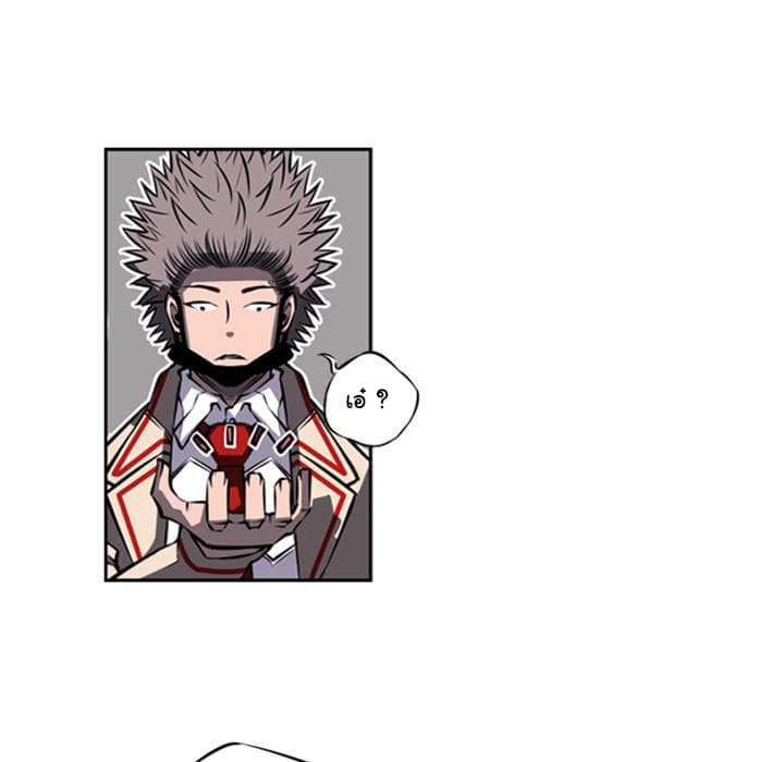 SuperNova page 94