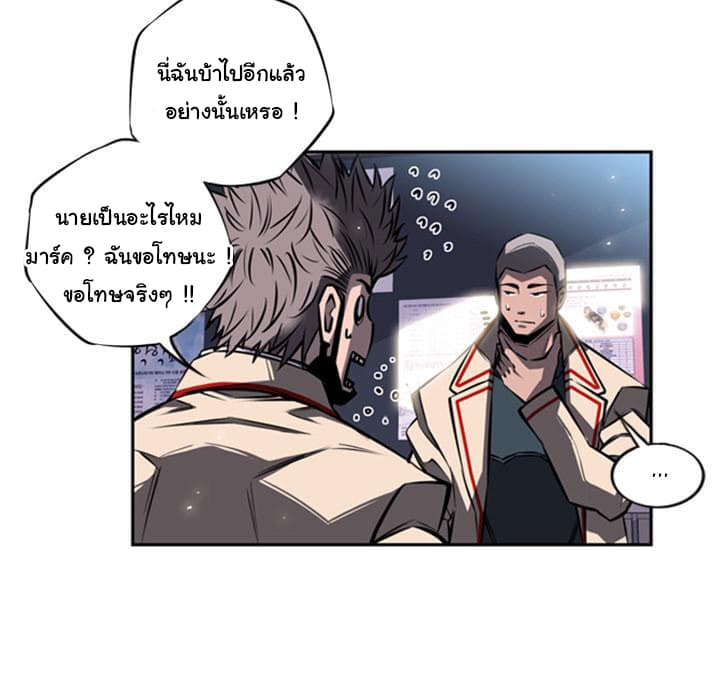 SuperNova page 95