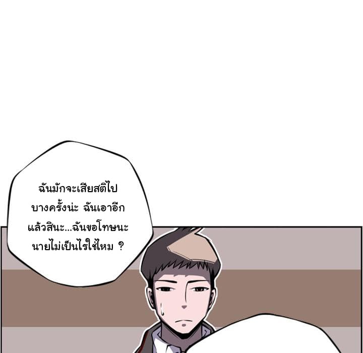 SuperNova page 96