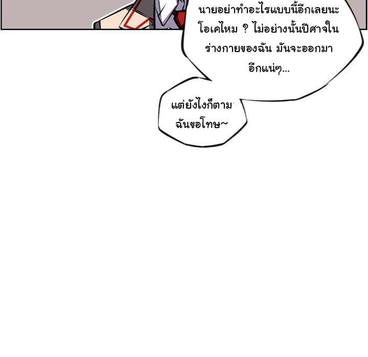 SuperNova page 97