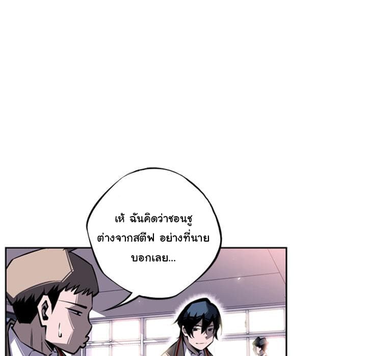 SuperNova page 99