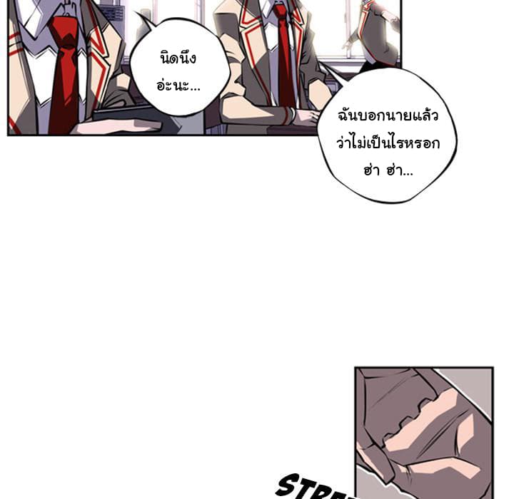 SuperNova page 100