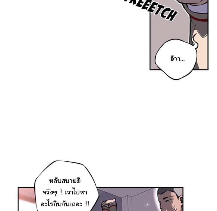 SuperNova page 101