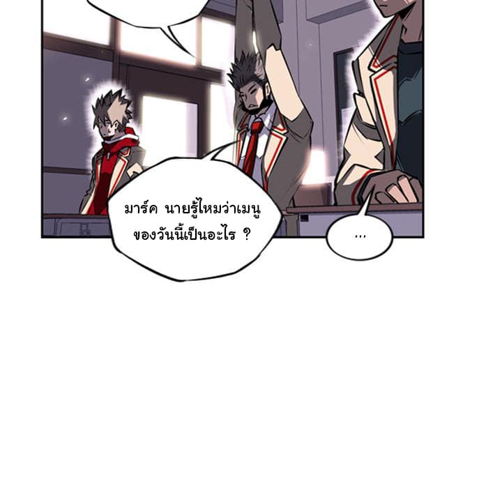 SuperNova page 102
