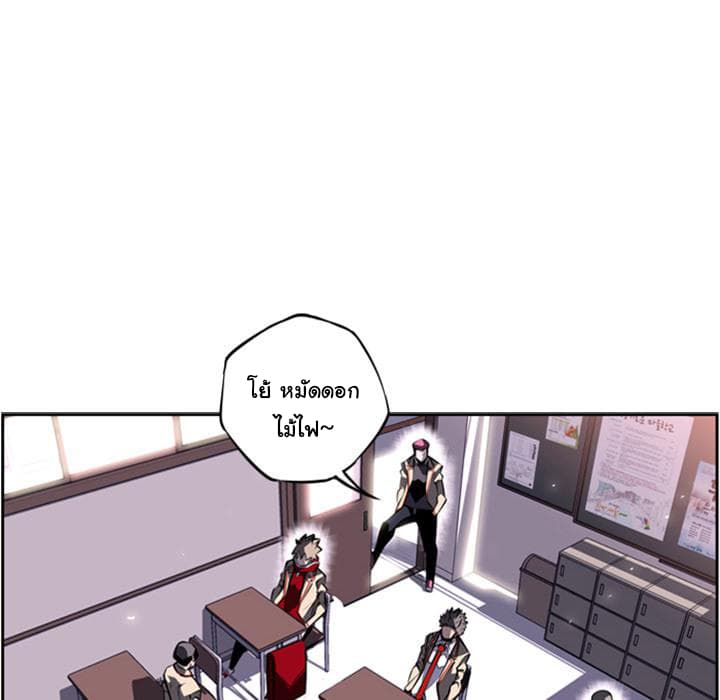 SuperNova page 104