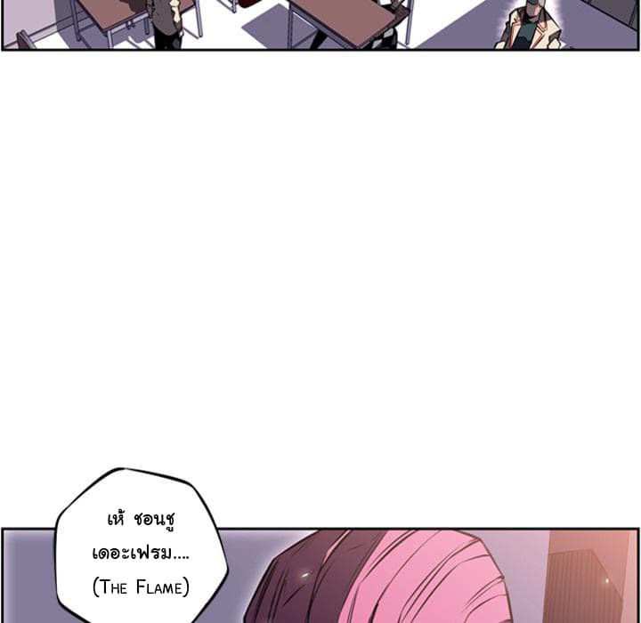SuperNova page 105