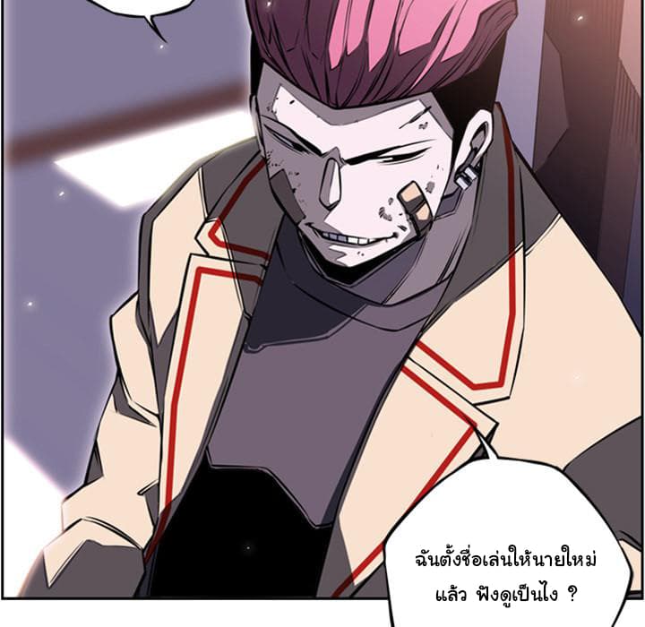 SuperNova page 106