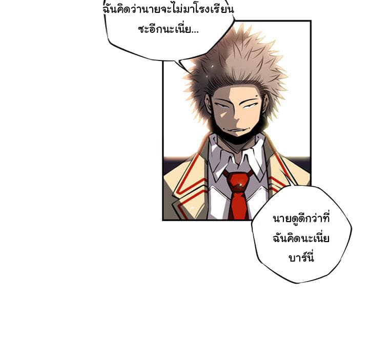 SuperNova page 6