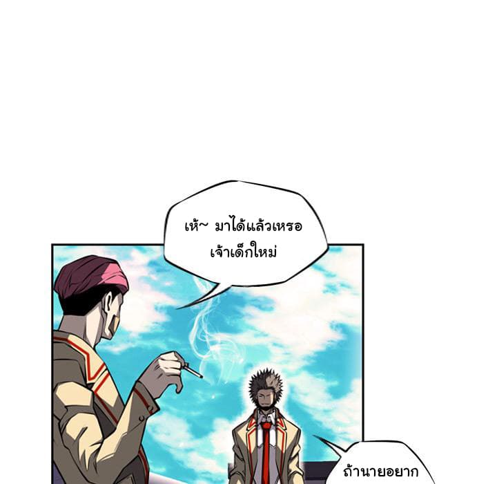 SuperNova page 7