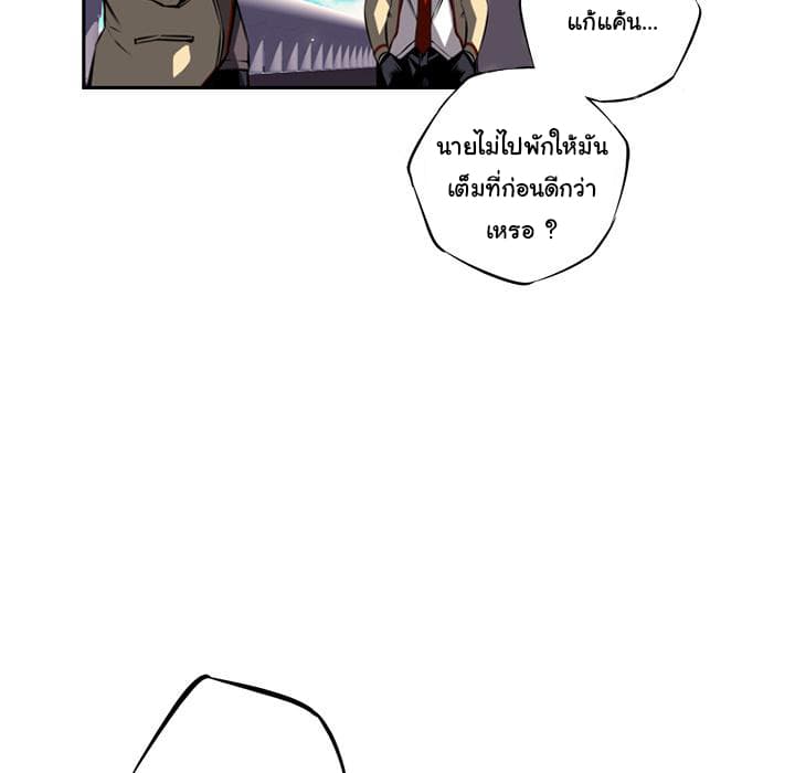 SuperNova page 8