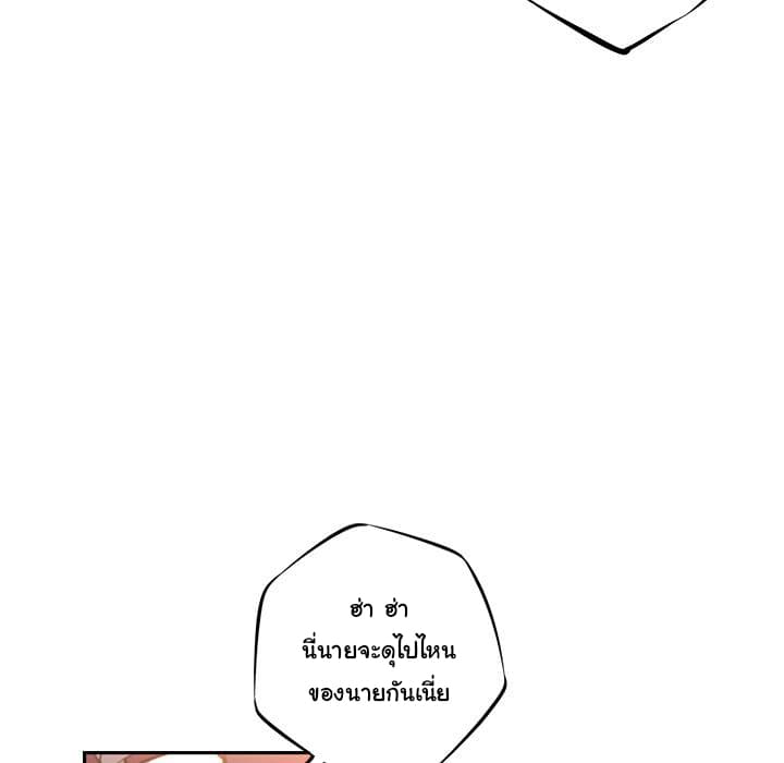 SuperNova page 10
