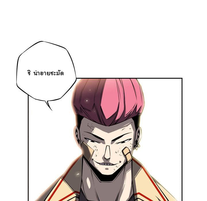 SuperNova page 12