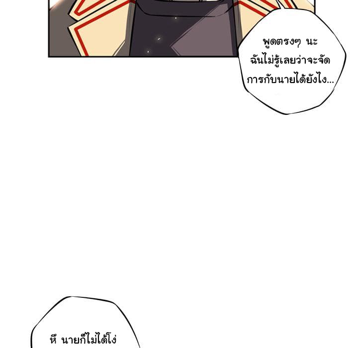 SuperNova page 13