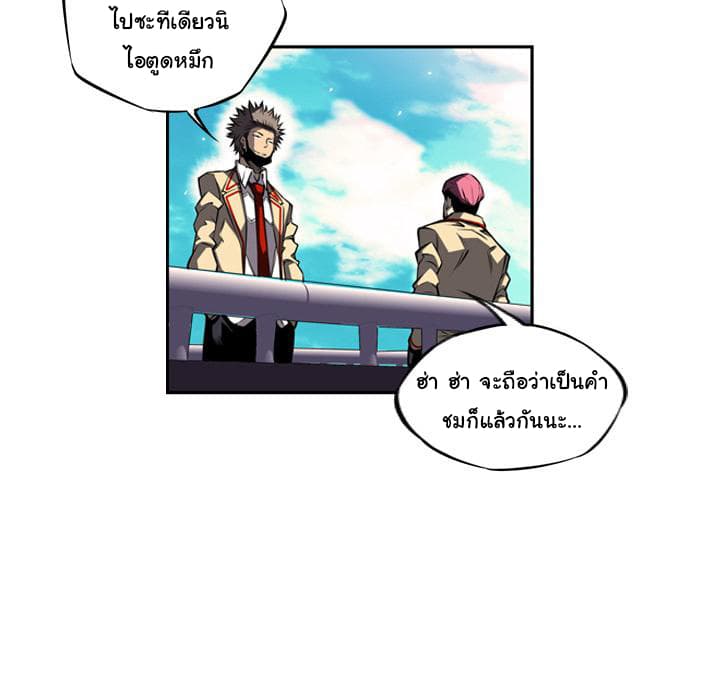 SuperNova page 14
