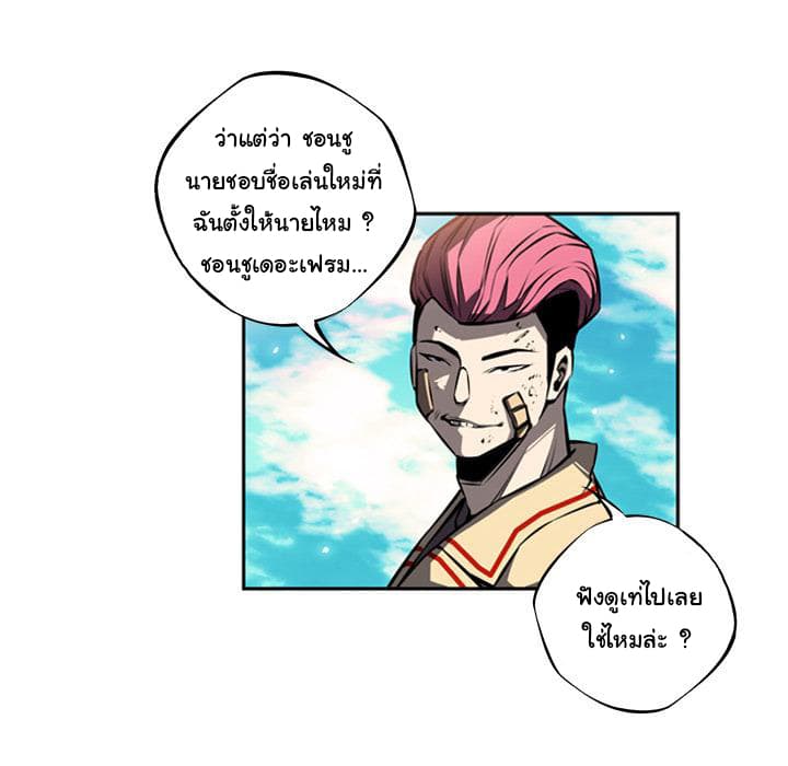 SuperNova page 15
