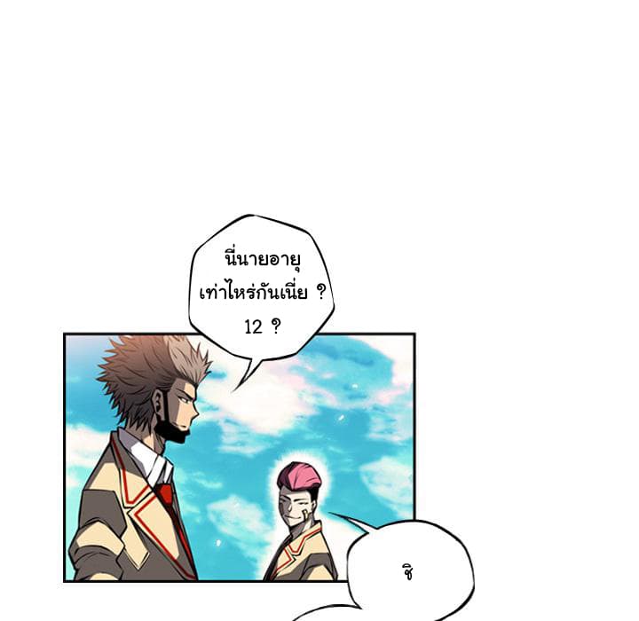 SuperNova page 16