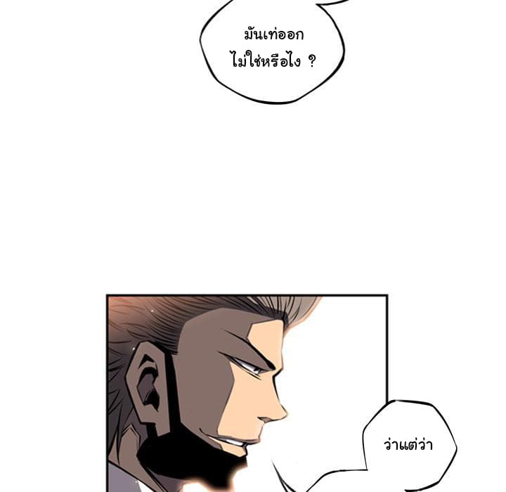 SuperNova page 17