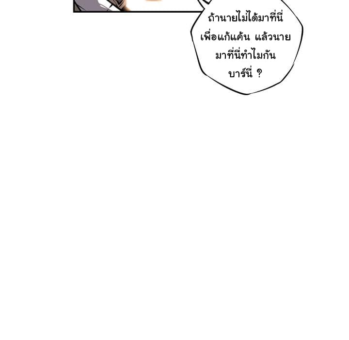SuperNova page 18