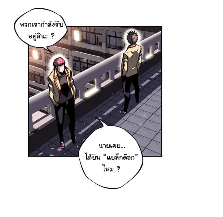 SuperNova page 19