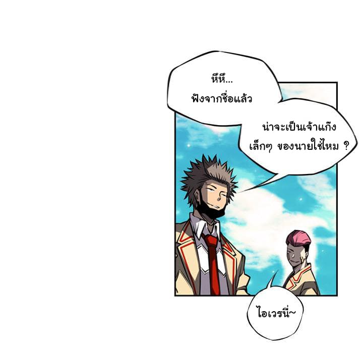 SuperNova page 20