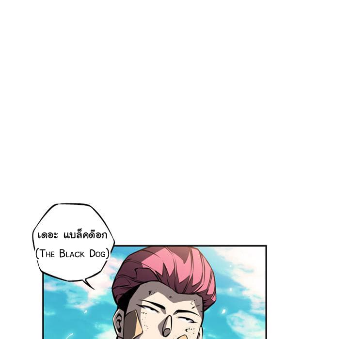 SuperNova page 21