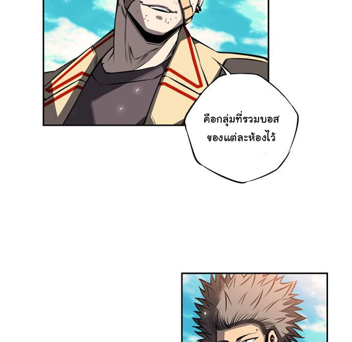 SuperNova page 22